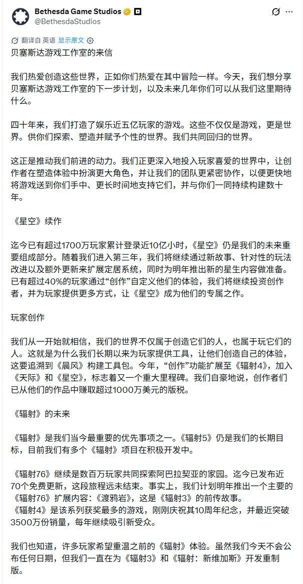 《辐射3》前传故事将在2027年登陆《辐射76》