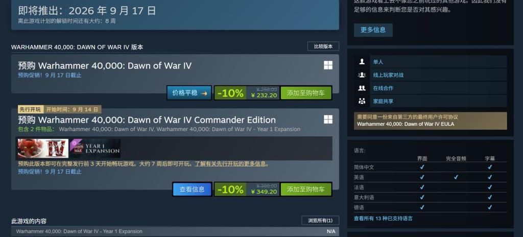 《战锤40K：战争黎明4》新CG 太空死灵重返克洛诺斯