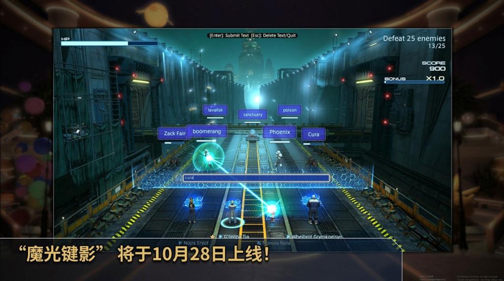 《最终幻想14》8.0版本加长先导预告 中文配音