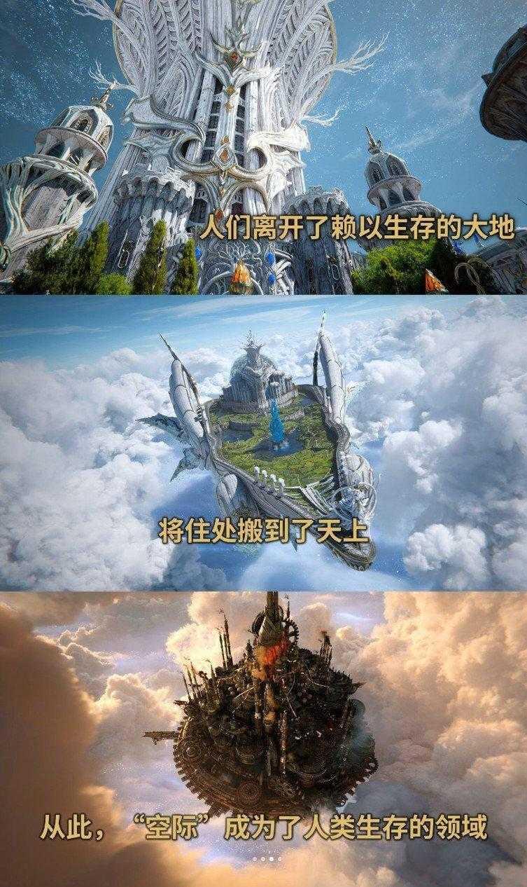 《最终幻想14》8.0版本加长先导预告 中文配音