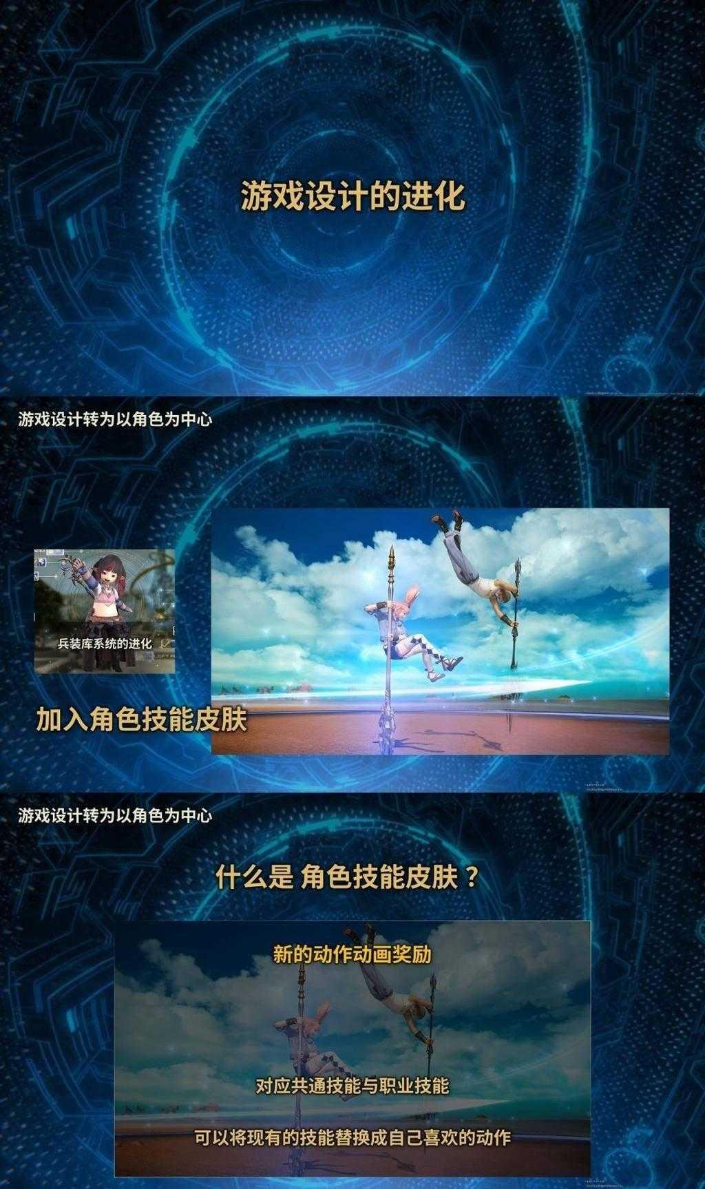 《最终幻想14》8.0版本加长先导预告 中文配音