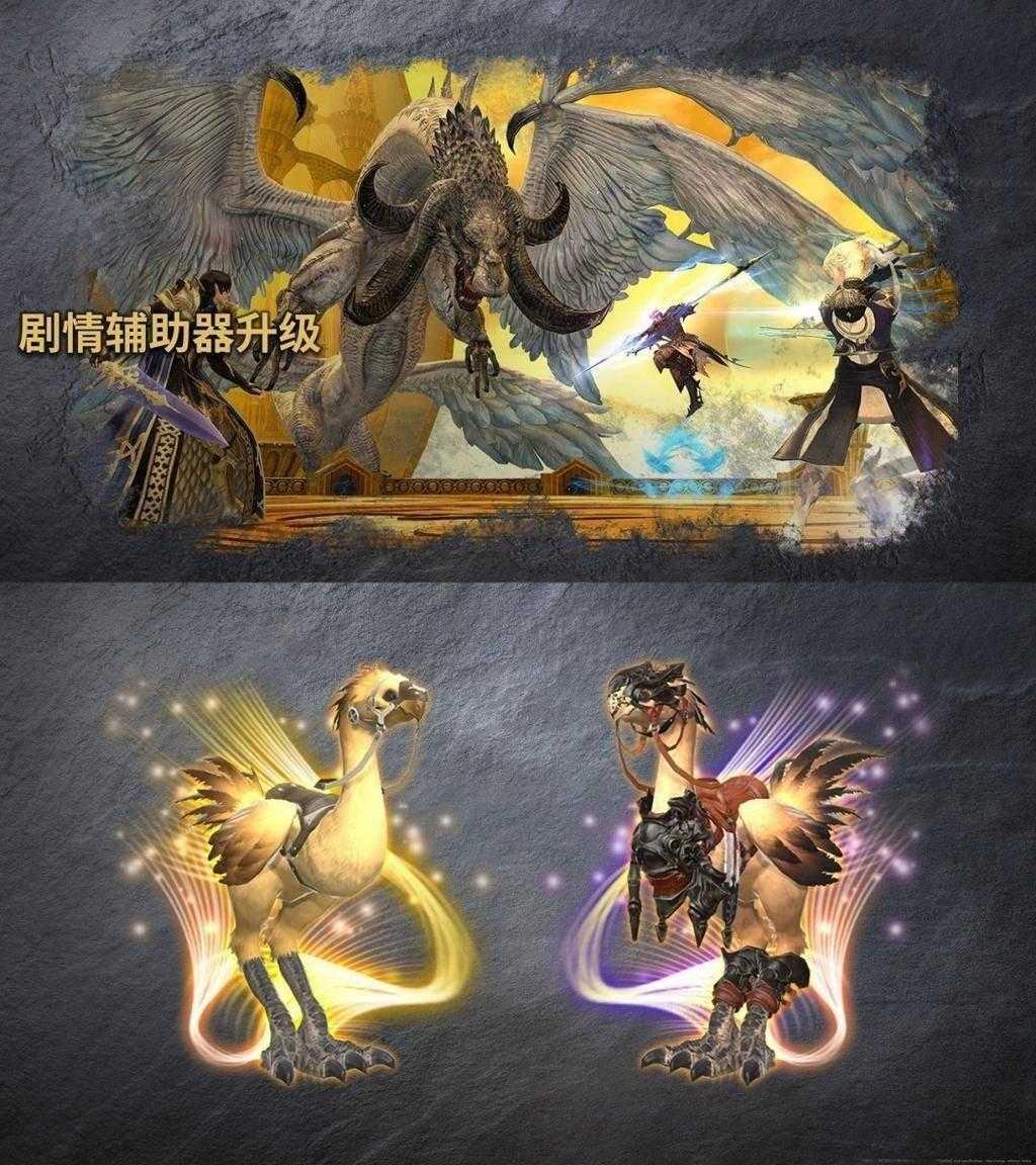 《最终幻想14》8.0版本加长先导预告 中文配音