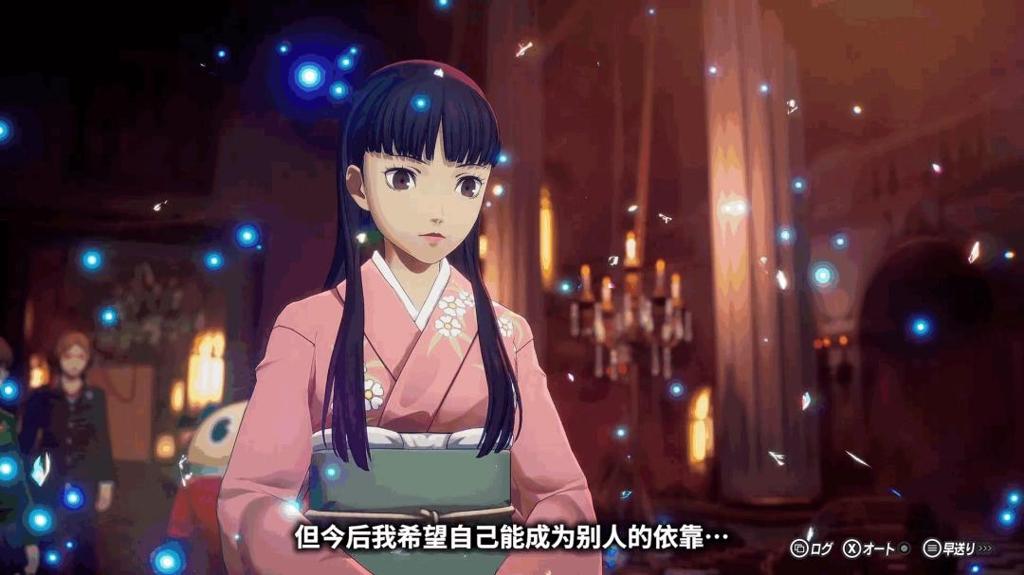 《女神异闻录４：复兴版》天城雪子 介绍PV发布！
