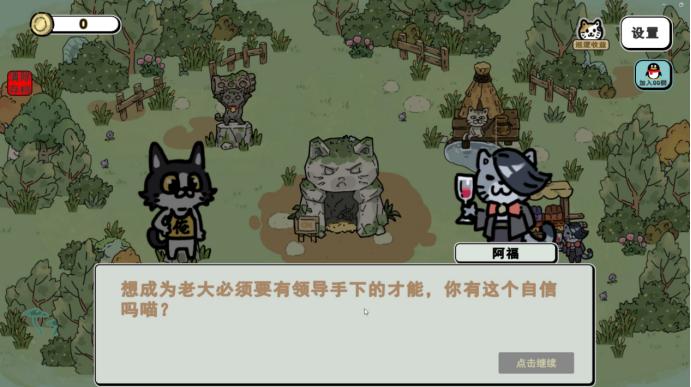 《喵咪争霸》售价公开！首发两周20%OFF仅售22元~