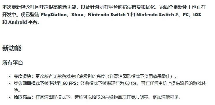 《古墓丽影三部曲 重制版》发布更新 时隔两年新增玩家呼声最高功能
