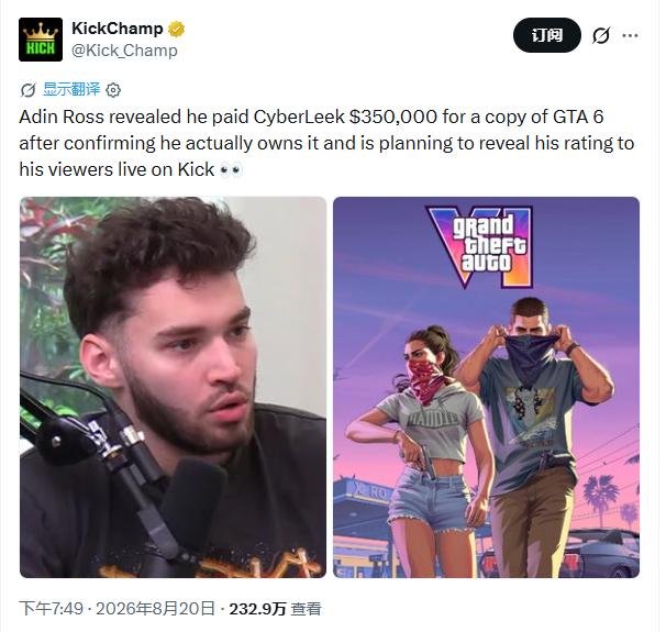 曝美国主播花35万美元买《GTA 6》偷跑版！将直播试玩