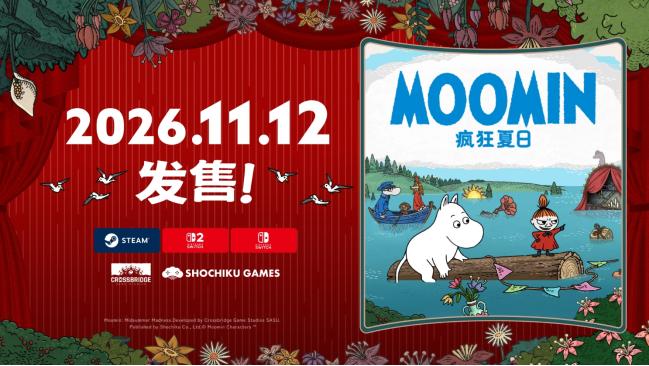 确定11月12日发售！全新姆明点击式冒险游戏《姆明：疯狂夏日》最新宣传视频公开！