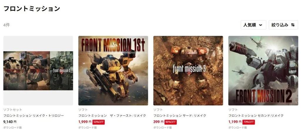 《前线任务》系列任天堂商店优惠率或标错 玩家热议新作反而更便宜