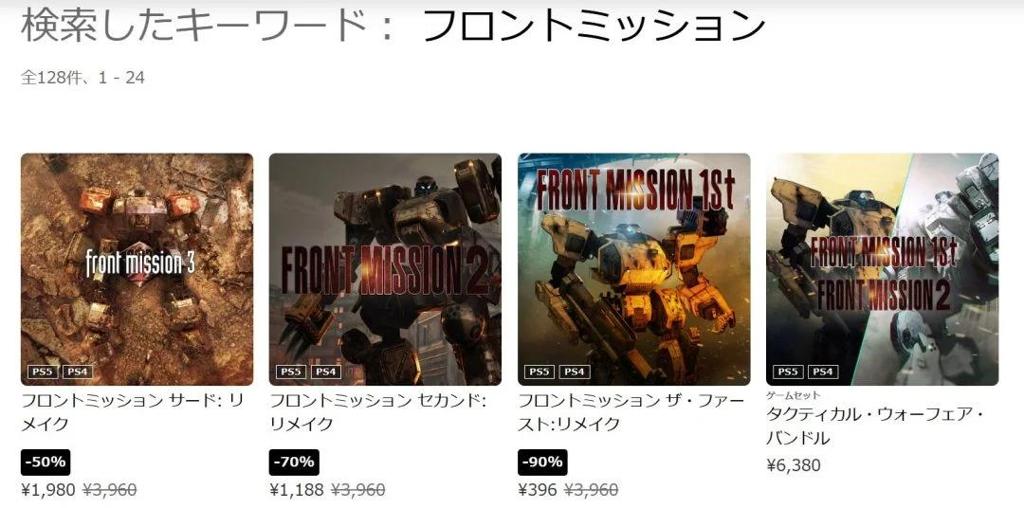 《前线任务》系列任天堂商店优惠率或标错 玩家热议新作反而更便宜