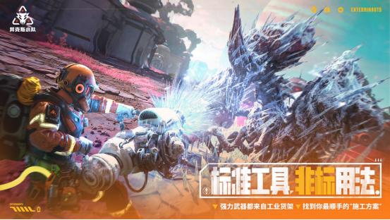 在外星打工是种什么体验？三人合作射击新作《异克斯小队》亮相科隆