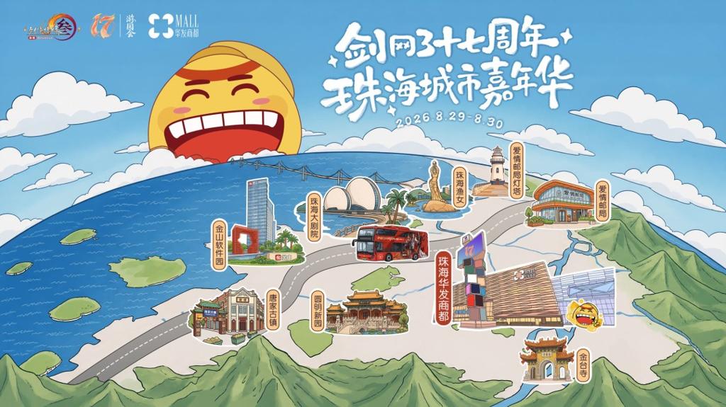 《剑网3》十七周年庆发布会：开启50级新世代，重塑MMO初心时代