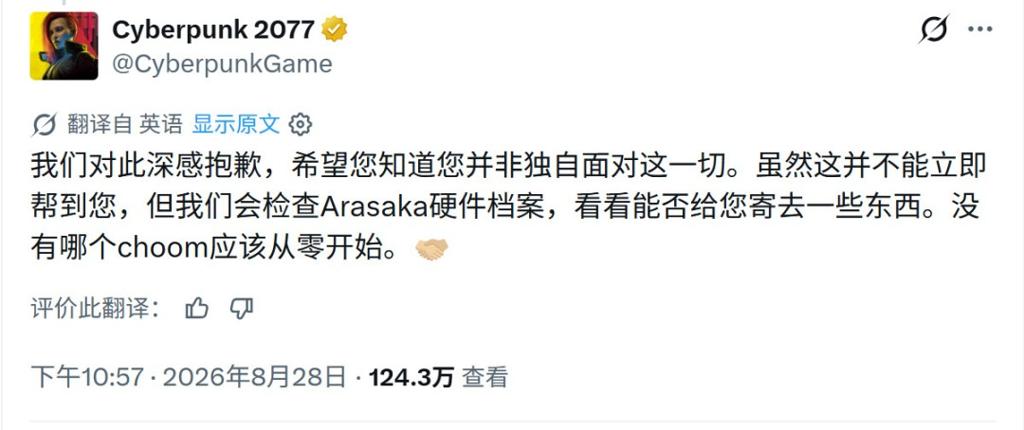科隆游戏展盗窃案 CDPR发声愿意提供帮助