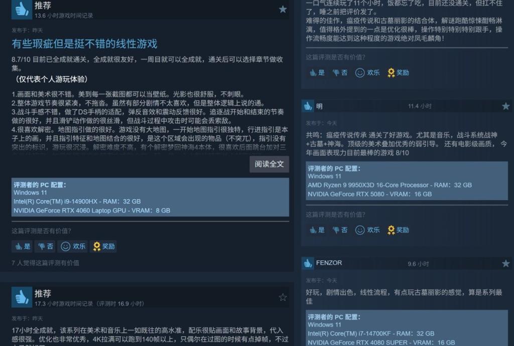 《共鸣：瘟疫传说传承》Steam特别好评 优化很棒