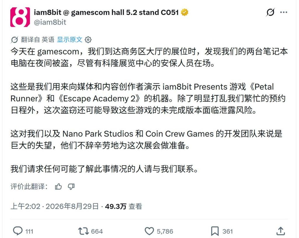 科隆游戏展盗窃案 CDPR发声愿意提供帮助