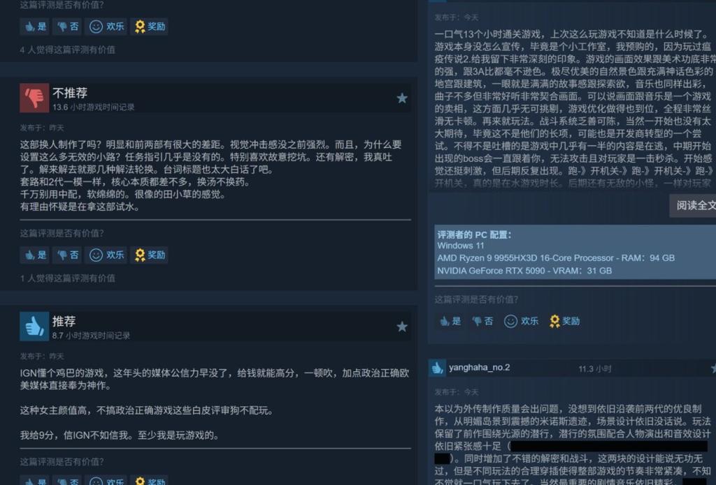 《共鸣：瘟疫传说传承》Steam特别好评 优化很棒