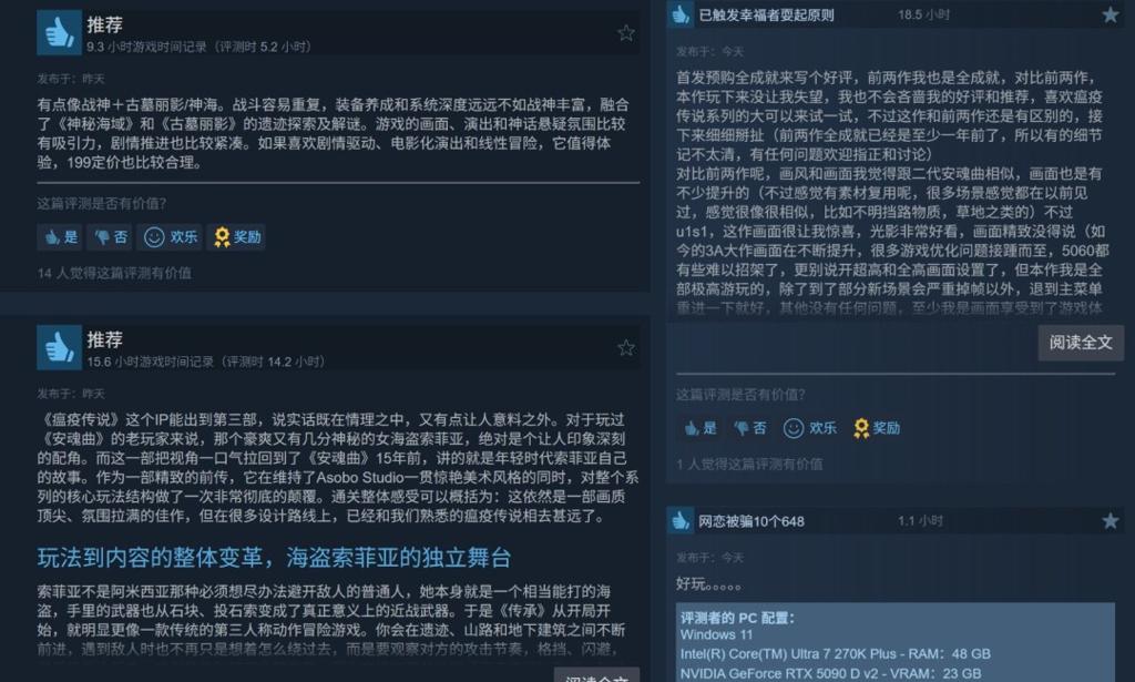 《共鸣：瘟疫传说传承》Steam特别好评 优化很棒