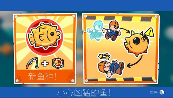 四人混乱打工派对新游《忙作一团》售价公布