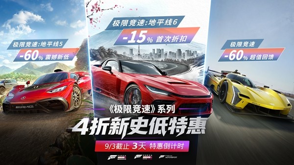 仅剩3天！夏末追风倒计时开启！